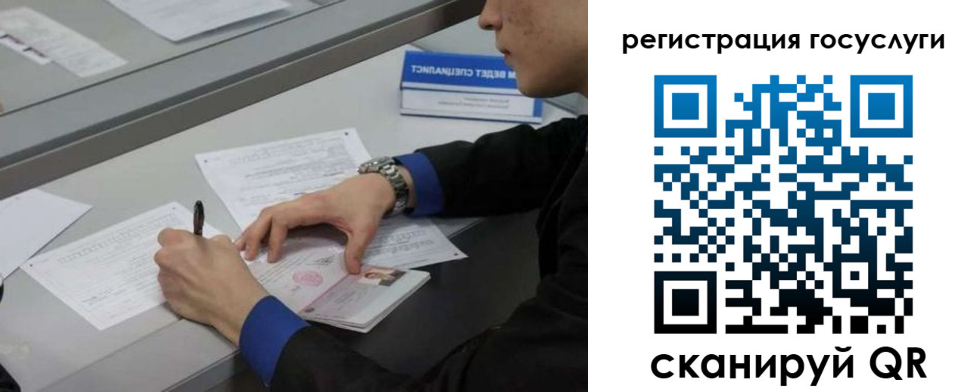 временная регистрация недорого в Октябрьске