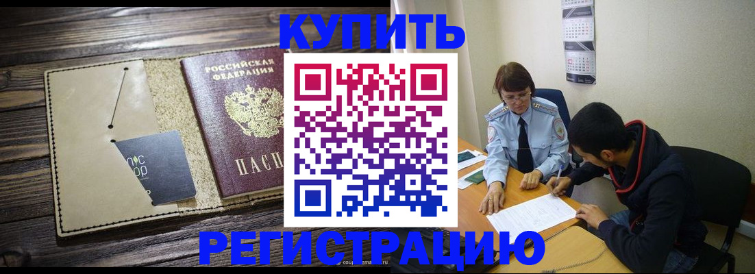 прописка штамп в Октябрьске