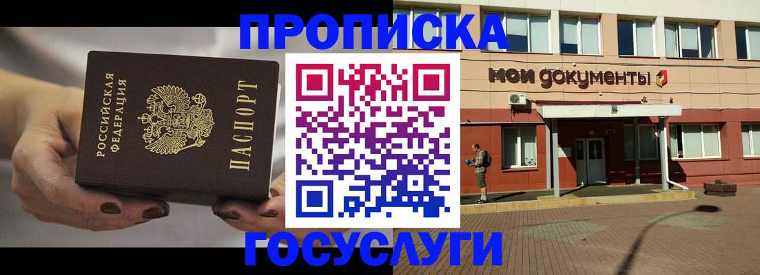 временная регистрация госуслуги в Октябрьске