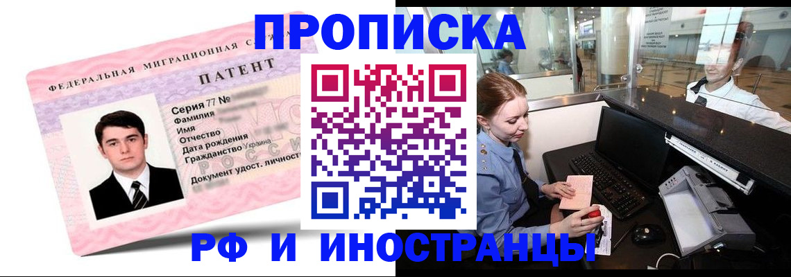 временная регистрация в квартире в Октябрьске