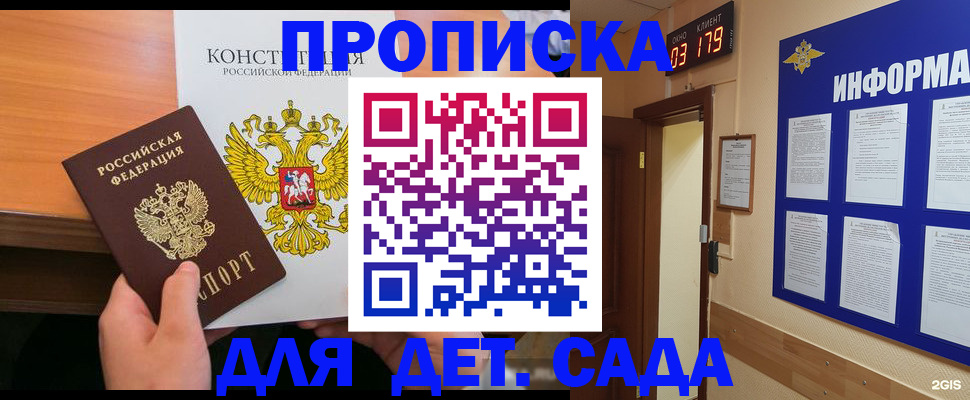 временная регистрация надежно в Октябрьске