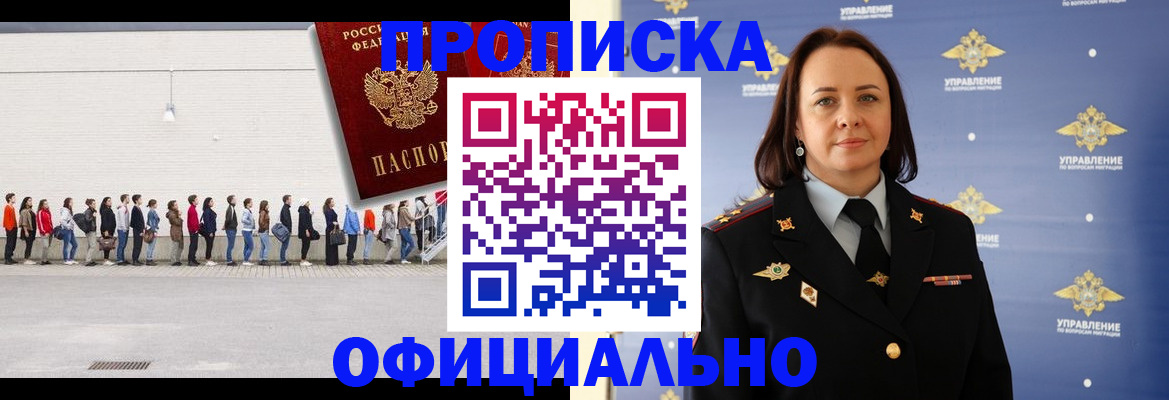 где прописаться в Октябрьске