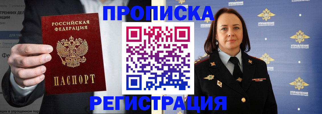 временная регистрация адрес в Октябрьске