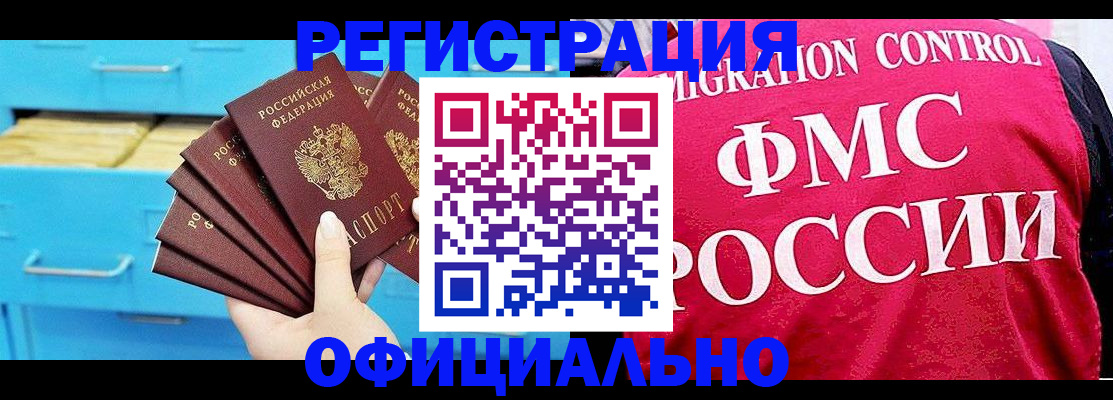 временная регистрация надежно в Октябрьске