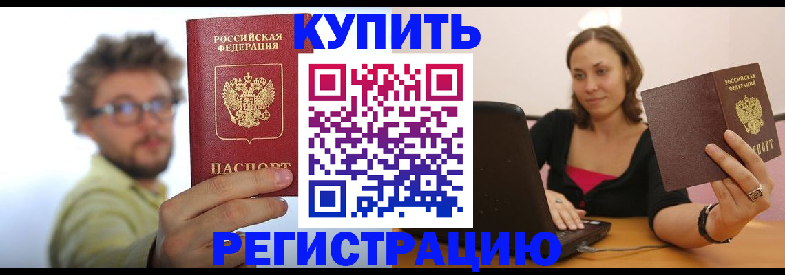 временная регистрация надежно в Октябрьске