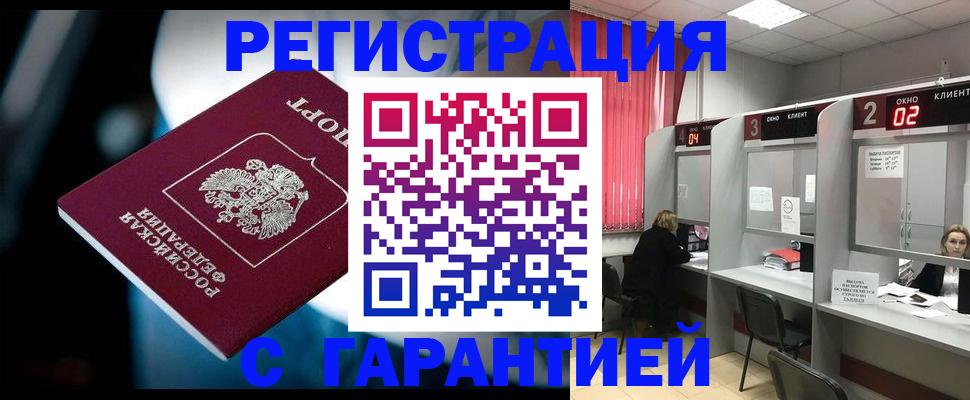 купить прописку в Октябрьске