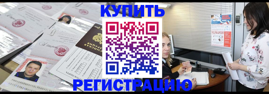 временная регистрация адрес в Октябрьске